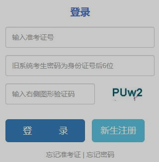2025年10月云南省臨滄市自考報(bào)名時(shí)間：9月3日9：00至9日17：00