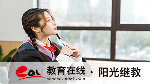 為什么這么多人選擇報(bào)名自考？報(bào)考條件高嗎？