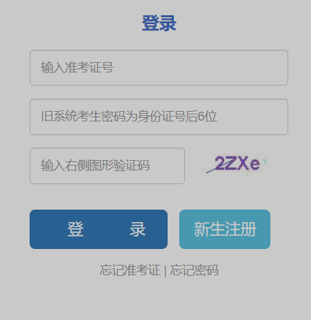 2025年10月云南省保山市自考報名入口已開通