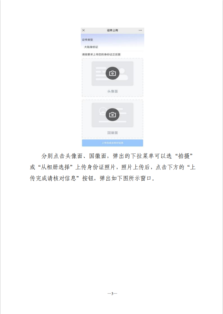 湖南省高等教育自學(xué)考試新考生入籍操作指南(PC端) 湖南省高等教育自學(xué)考試新考生入籍操作指南(PC端)
