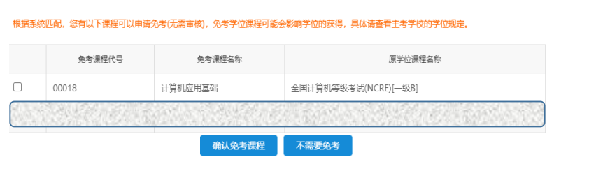 江蘇省2025年下半年高等教育自學(xué)考試課程免考申請通告 江蘇省2025年下半年高等教育自學(xué)考試課程免考申請通告