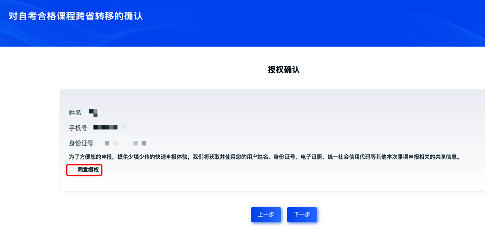 山東省2025年下半年高等教育自學(xué)考試跨省轉(zhuǎn)考須知 山東省2025年下半年高等教育自學(xué)考試跨省轉(zhuǎn)考須知