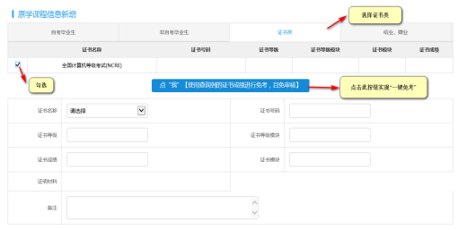 江蘇省2025年下半年高等教育自學(xué)考試課程免考申請通告 江蘇省2025年下半年高等教育自學(xué)考試課程免考申請通告