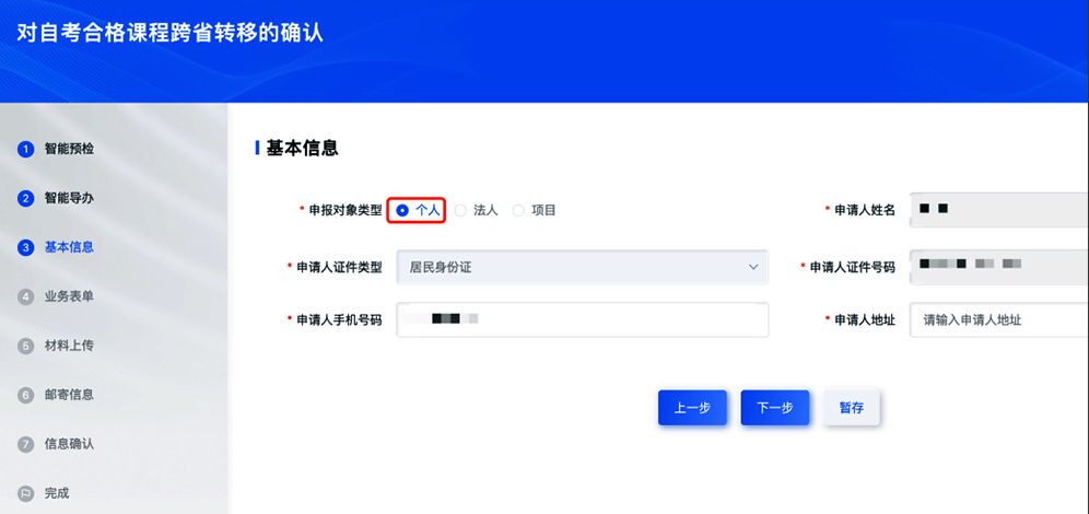 山東省2025年下半年高等教育自學(xué)考試跨省轉(zhuǎn)考須知 山東省2025年下半年高等教育自學(xué)考試跨省轉(zhuǎn)考須知