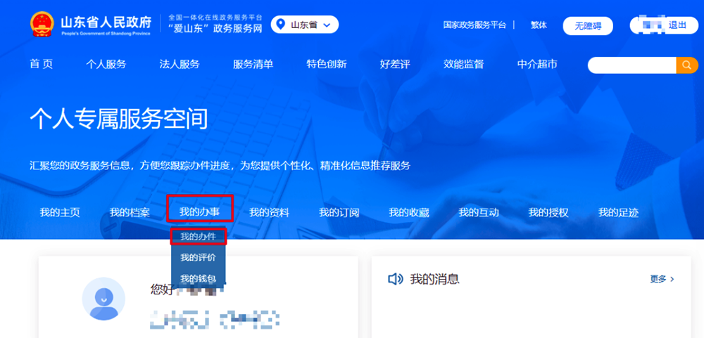 山東省2025年下半年高等教育自學(xué)考試跨省轉(zhuǎn)考須知 山東省2025年下半年高等教育自學(xué)考試跨省轉(zhuǎn)考須知