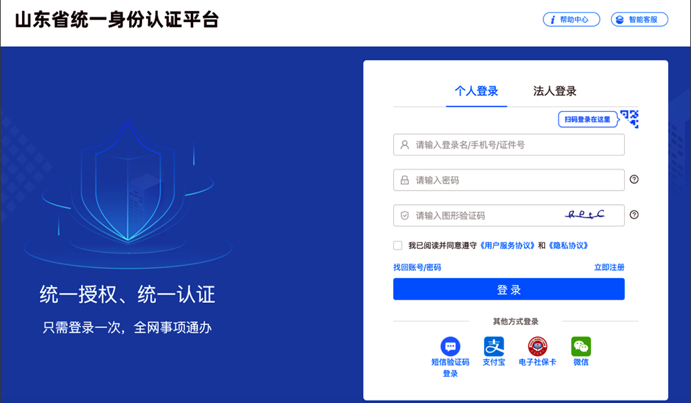 山東省2025年下半年高等教育自學(xué)考試跨省轉(zhuǎn)考須知 山東省2025年下半年高等教育自學(xué)考試跨省轉(zhuǎn)考須知