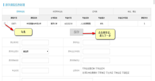 江蘇省2025年下半年高等教育自學(xué)考試課程免考申請通告 江蘇省2025年下半年高等教育自學(xué)考試課程免考申請通告