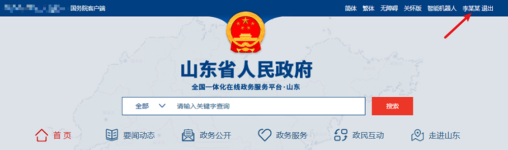山東省2025年下半年高等教育自學(xué)考試跨省轉(zhuǎn)考須知 山東省2025年下半年高等教育自學(xué)考試跨省轉(zhuǎn)考須知